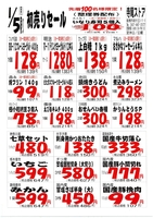 デジタルチラシ