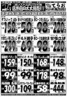 デジタルチラシ