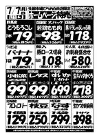 デジタルチラシ