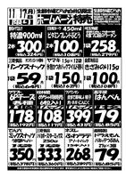 デジタルチラシ