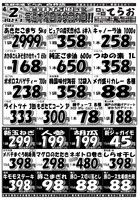 デジタルチラシ