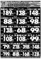 デジタルチラシ