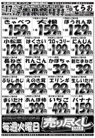 デジタルチラシ