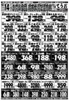 デジタルチラシ