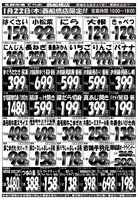 デジタルチラシ