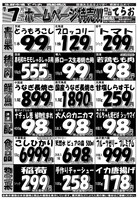 デジタルチラシ