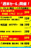 生鮮市場 てらお 新鮮 安い 美味しい てらおトップページ