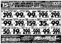 八千代店 生鮮市場 てらお 新鮮 安い 美味しい てらお 八千代店 生鮮市場 てらお 新鮮 安い 美味しい てらお