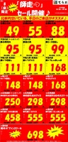 デジタルチラシ