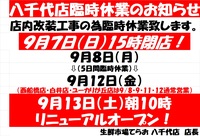 デジタルチラシ