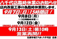 デジタルチラシ
