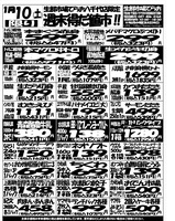 デジタルチラシ