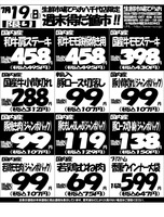 デジタルチラシ