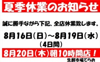 デジタルチラシ