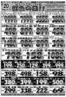 デジタルチラシ