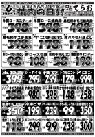 デジタルチラシ