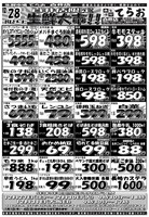 デジタルチラシ