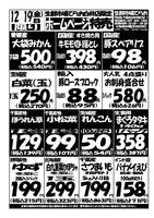 デジタルチラシ