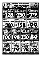 デジタルチラシ