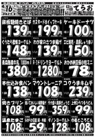 デジタルチラシ