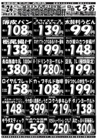 デジタルチラシ