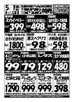 デジタルチラシ