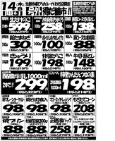 生鮮市場 てらお 新鮮 安い 美味しい てらおトップページ