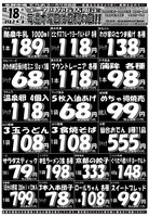 デジタルチラシ