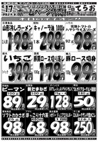 デジタルチラシ