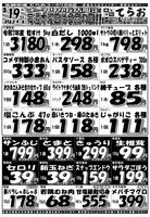 デジタルチラシ